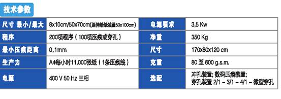 D2H High speed 压痕打孔机